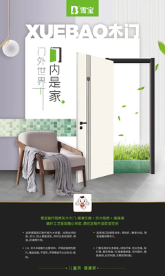 雪宝 匠心独运，打造温润自然的木质家具世界